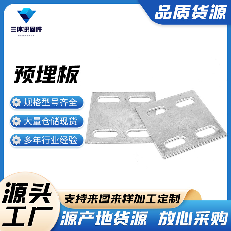 上蔡三体金属制品